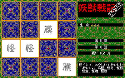 Illustration of Yuu Disk Vol. 1: Youjuu Senki Custom