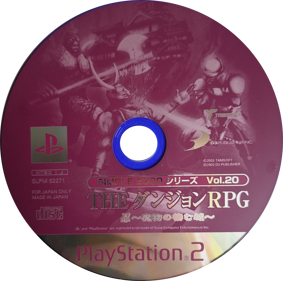 Eternal Quest - Disc (Japan) - 1104x1096
