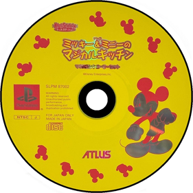 My Disney Kitchen - Disc (Japan) - 1000x1000