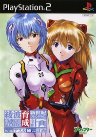 Neon Genesis Evangelion: Ayanami Raising Project - Box - Front (Japan) - 500x713