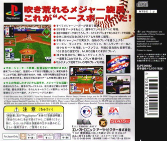Triple Play 97 - Box - Back (Japan) - 607x512