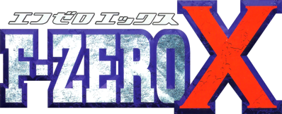 F-Zero X - Clear Logo (Japan) - 1200x488