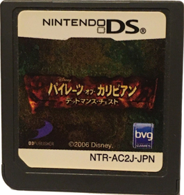 Pirates of the Caribbean: Dead Man's Chest - Cart - Front (Japan) - 834x882