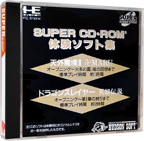 Super CD-ROM^2 Taiken Soft Shuu - Box - 3D (Japan) - 648x634