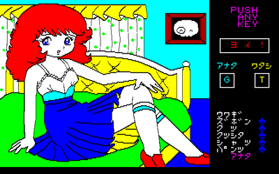 Lolita - Screenshot - Gameplay (Japan) - 640x400
