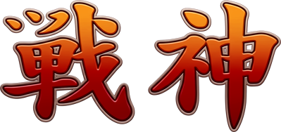 Guardian Storm - Clear Logo (Japan) - 1245x586
