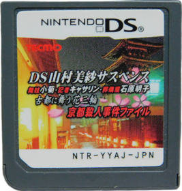 DS Yamamura Misa Suspense: Maiko Kogiku, Kisha Catherine, Sougiya Ishihara Akiko: Koto ni Mau Hana Sanrin: Kyoto Satsujin Jiken File - Cart - Front (Japan) - 733x769