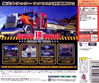 18 Wheeler: American Pro Trucker - Box - Back (Japan) - 774x650