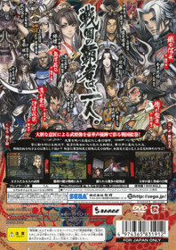 Tenka-bito - Box - Back (Japan) - 991x1400