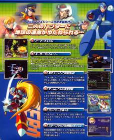 Mega Man X5 - Box - Back (Japan) - 640x784