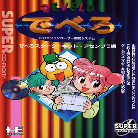 Develo Starter Kit: Assembler-hen - Box - Front (Japan) - 544x544