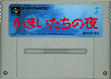 Kamai-tachi no Yoru - Cart - Front (Japan) - 1429x1027