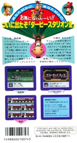 Derby Stallion III - Box - Back (Japan) - 1214x2230