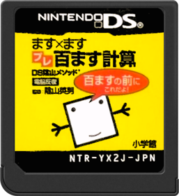 Personal Trainer: Math - Cart - Front (Japan) - 517x564