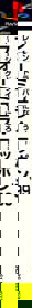 Formula Nippon - Box - Spine (Japan) - 150x1445