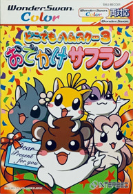 Dokodemo Hamster 3: Odekake Saffron - Box - Front (Japan) - 880x1275
