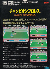 Champion Pro Wrestling - Box - Back (Japan) - 372x519