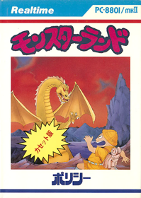 Monster Land - Box - Front (Japan) - 505x711