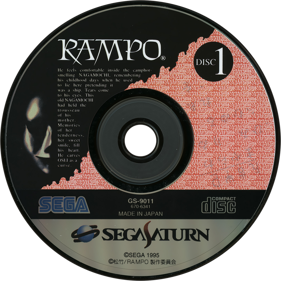 Rampo - Disc (Japan) - 1430x1430