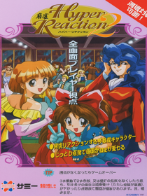 Mahjong Hyper Reaction 2 - Box - Front - Reconstructed (Japan) - 1200x1600