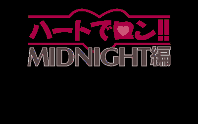 Yuu Disk Vol. 6: Heart de Ron!! Midnight-hen - Screenshot - Game Title (Japan) - 640x400