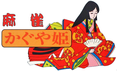 Mahjong Kaguyahime - Clear Logo (Japan) - 458x276
