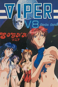 Viper-V8 Twin Turbo - Box - Front (Japan) - 424x632