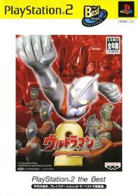 Ultraman Fighting Evolution 2 - Box - Front (Japan) - 500x710