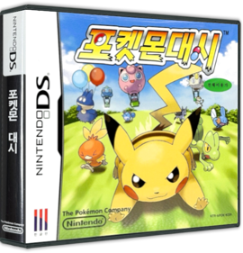 Pokémon Dash - Box - 3D (Korea) - 575x598