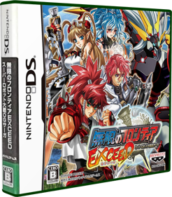 Mugen no Frontier Exceed: Super Robot Taisen OG Saga - Box - 3D (Japan) - 485x554