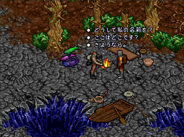 Ultima VIII: Pagan - Screenshot - Gameplay (Japan) - 640x480