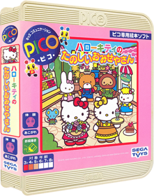 Hello Kitty no Tanoshii o-Mise-ya-san - Box - 3D (Japan) - 395x500