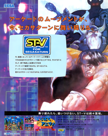 Golden Axe: The Duel - Advertisement Flyer - Front (Japan) - 955x1197