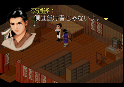 Senken Kigyouden - Screenshot - Gameplay (Japan) - 320x224