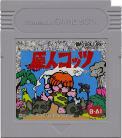 Genjin Kotts - Cart - Front (Japan) - 1000x1132