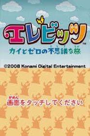 Elebits: The Adventures of Kai and Zero - Screenshot - Game Title (Japan) - 183x275