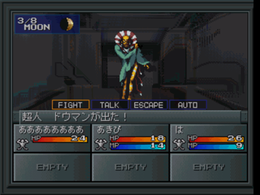 Shin Megami Tensei - Screenshot - Gameplay (Japan) - 640x480