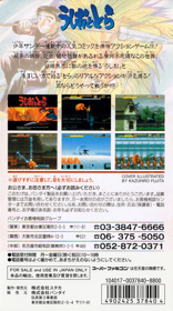 Ushio to Tora - Box - Back (Japan) - 1536x2758