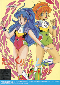 Cream Lemon: Star Trap - Box - Front (Japan) - 591x832