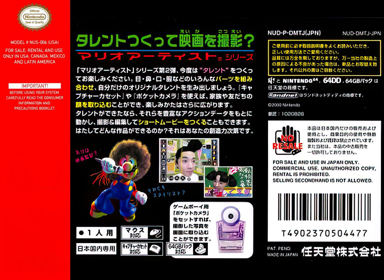 Mario Artist: Talent Studio - Fanart - Box - Back (North America) - 1000x730