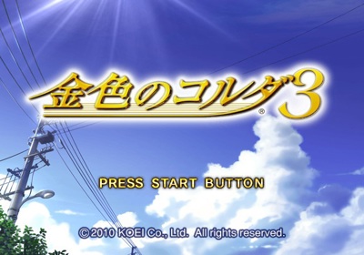 Kiniro no Corda 3 - Screenshot - Game Title (Japan) - 640x448