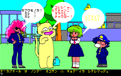 Nanako SOS - Screenshot - Gameplay (Japan) - 640x400
