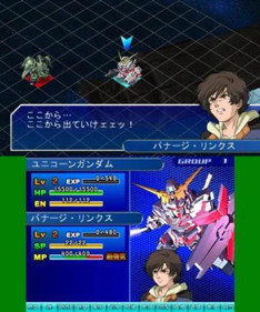 SD Gundam G Generation 3D - Screenshot - Gameplay (Japan) - 417x500