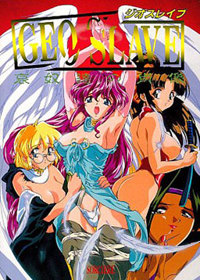 Geo Slave: Aidotachi no Shouzou - Box - Front (Japan) - 256x358