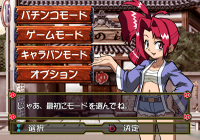 Hokkahoka Sentou - Screenshot - Game Select (Japan) - 640x448