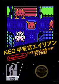 Neo Heiankyo Alien - Fanart - Box - Front (World) - 808x1139
