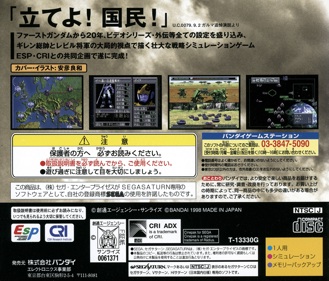 Kidou Senshi Gundam: Giren no Yabou - Box - Back (Japan) - 1605x1370