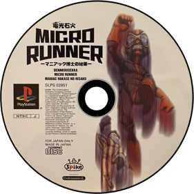 Micro Maniacs Racing - Disc (Japan) - 1000x1000