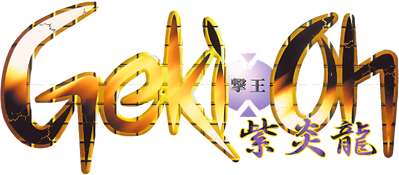 Shienryu - Clear Logo (Japan) - 1524x668
