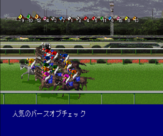 Winning Post 2 - Screenshot - Gameplay (Japan) - 576x480